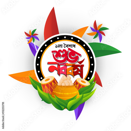 Bangla Noboborso Pohela Baisakhi Design photo