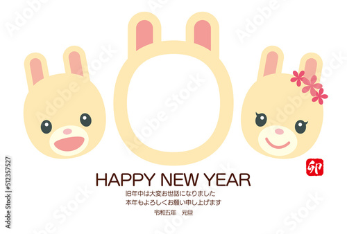 2羽のかわいいウサギとフォトフレームのイラスト【2023年(令和5年)年賀状テンプレート】