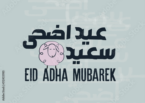 Eid Al Adha mubarek said pretty calligraphy vector image. Celebration of the Muslim holiday the sacrifice of a camel, a sheep and a goat	