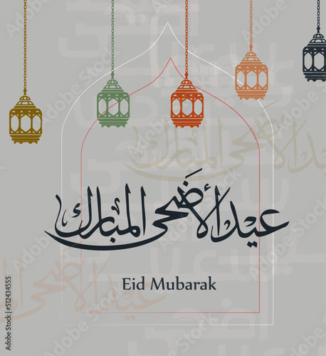 Eid Al Adha mubarek said pretty calligraphy vector image. Celebration of the Muslim holiday the sacrifice of a camel, a sheep and a goat	