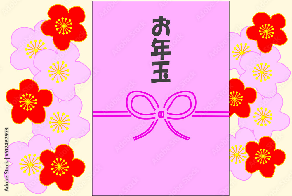 ピンク色の可愛いお年玉袋 Stock Vector Adobe Stock