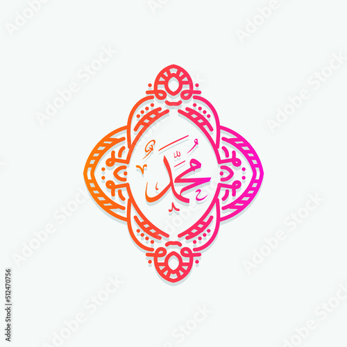 Celebration Maulid Nabi Muhammad, Mawlid al nabi Muhammad, or Mawlid Prophet Muhammad islamic Design