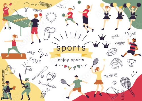 スポーツを楽しむ人達
