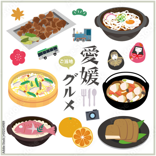 愛媛　ご当地　グルメ