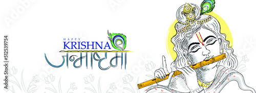 happy Krishna Janmashtami (
Hand Lettering Text) with lord krishna on white Background for Hindu Festival Janmashtami.
 photo