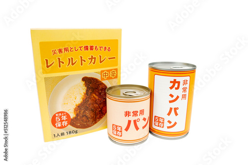 非常食