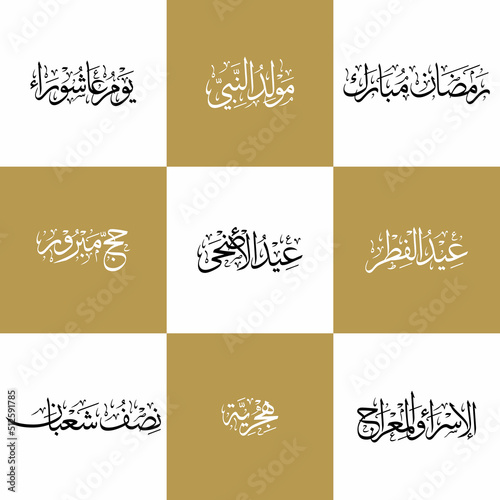 set of arabic calligraphy for islamic holidays