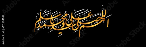 Darood e Pak Beautiful Calligraphy design