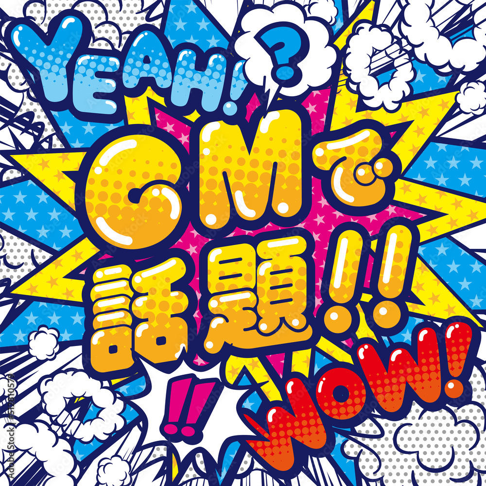 Fototapeta premium お店の販売促進のPOPデザイン素材