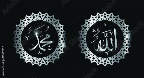 arabic calligraphy allah muhammad with vintage frame and silver color