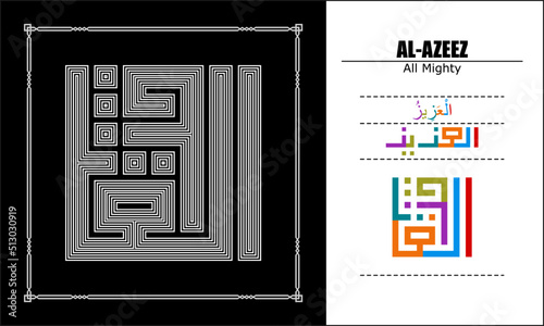 Asma Ul Husna Vector design, line style, 99 God names Series