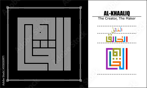 Asma Ul Husna Vector design, line style, 99 God names Series