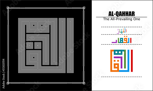 Asma Ul Husna Vector design, line style, 99 God names Series