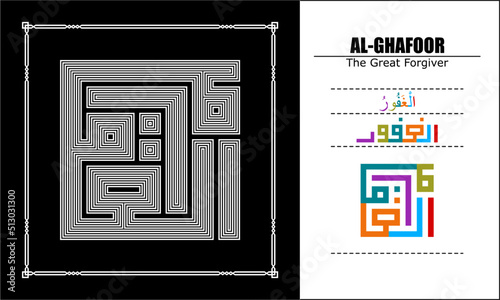 Asma Ul Husna Vector design, line style, 99 God names Series