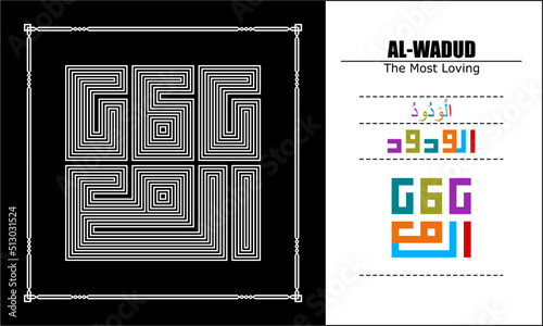 Asma Ul Husna Vector design, line style, 99 God names Series