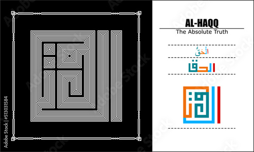 Asma Ul Husna Vector design, line style, 99 God names Series