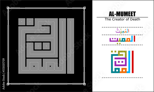 Asma Ul Husna Vector design, line style, 99 God names Series