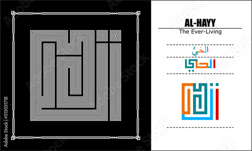 Asma Ul Husna Vector design, line style, 99 God names Series