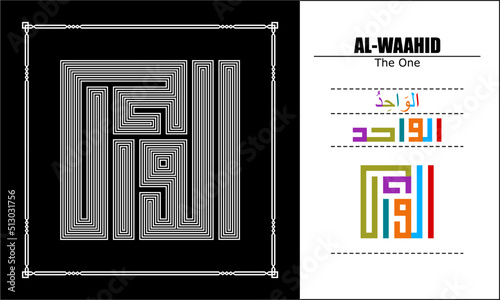 Asma Ul Husna Vector design, line style, 99 God names Series
