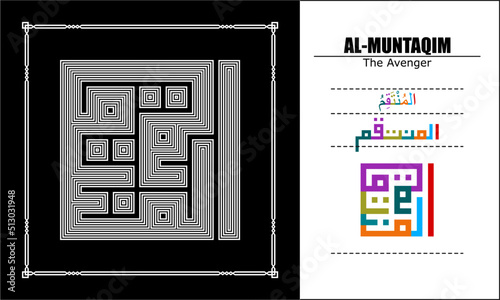 Asma Ul Husna Vector design, line style, 99 God names Series