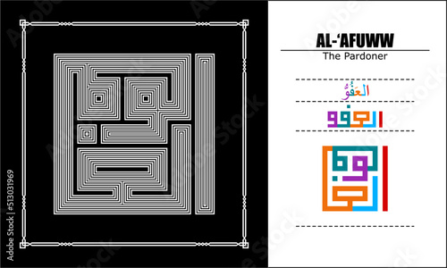 Asma Ul Husna Vector design, line style, 99 God names Series