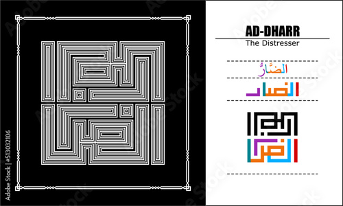 Asma Ul Husna Vector design, line style, 99 God names Series