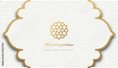 Translation:Happy Islamic New Year 1444.Islamic Greeting Card Concept with Arabic Lantern Design Vector Illustration. Happy New Hijri Year with Calligraphy  Template. Happy Muharram Poster. Ashura Day