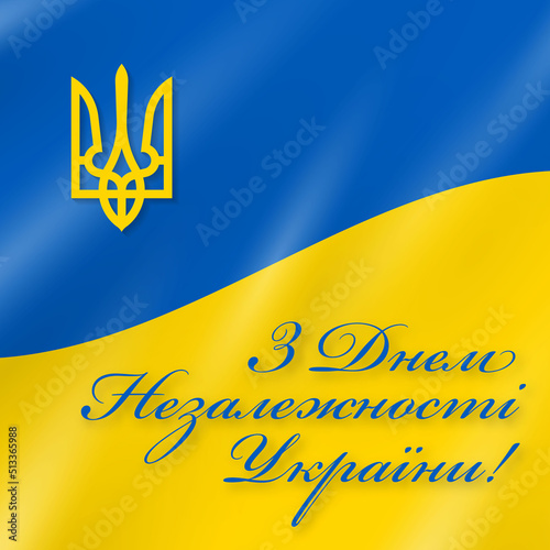 Banner for independence day of Ukraine, vector template with ukrainian flag and coat of arms. august 24. Translation: Happy Independence Day of Ukraine. National holiday.