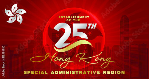 The 25th anniversary of the establishment of the Hong Kong Special Administrative Poster.