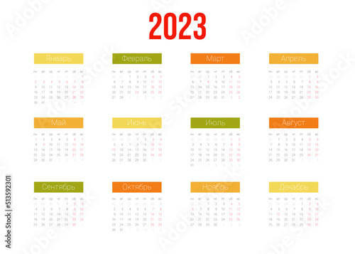 calendar for 2023 in rich colors
