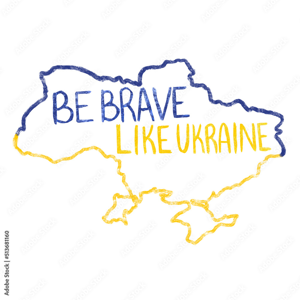Illustration with map of Ukraine. Simple lettering be brave like Ukraine on white background. Illustration with map of Ukraine. Simple lettering be brave like Ukraine on white background.