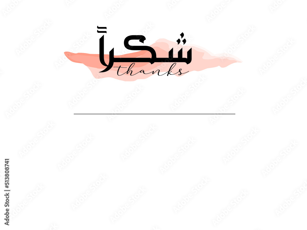 Thank you card in Arabic vector eps Thank you card in Arabic vector eps