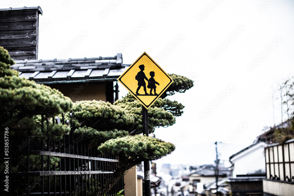 通学路標識 通学路標識