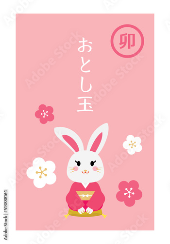 かわいい兎のお年玉のポチ袋
