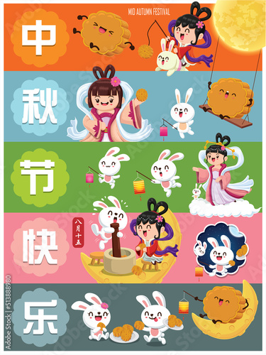 Fototapeta Naklejka Na Ścianę i Meble -  Vintage Mid Autumn Festival poster design with the Chinese Goddess of Moon & rabbit character. Chinese translate: Mid Autumn Festival. Stamp: Fifteen of August.