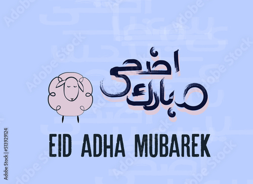 Eid Al Adha mubarek said and haj mabrour  pretty calligraphy vector image. Celebration of the Muslim holiday the sacrifice of a camel, a sheep and a goat	