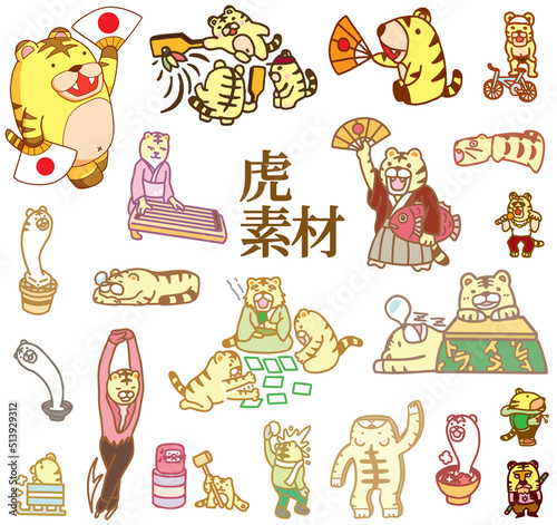 虎のイラスト素材　正月素材　寅