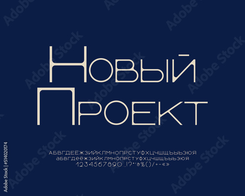 Creative minimal Russian font for modern logo and fashion design. Translation from Russian - New Project