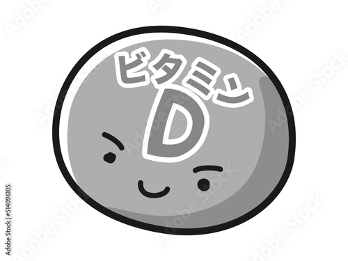 ビタミンDのキャラクターのイラスト