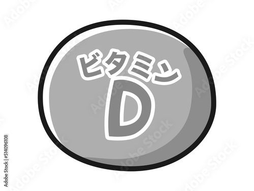 ビタミンDのキャラクターのイラスト