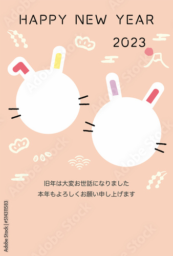 フォトフレーム　うさぎ　年賀状　2023