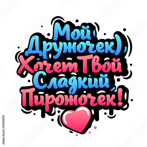 Modern graffiti font effect with highlight and shadow, youth style
