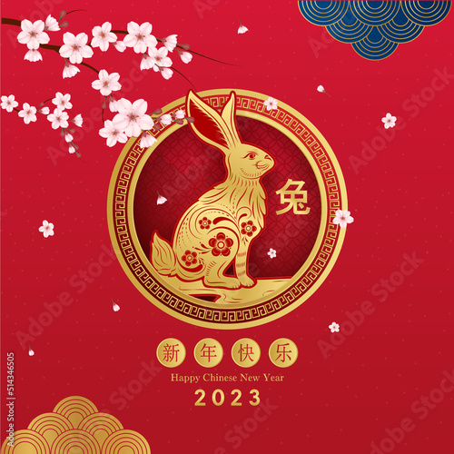 Card happy Chinese New Year 2023  Rabbit zodiac sign on red background. Elements with rabbit and sakura flower paper cut style.  Chinese Translation   happy new year 2023  year of the Rabbit  Vector.