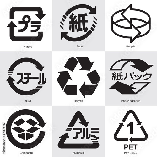 Japanese recycling symbol for containers and packaging, vector illustration