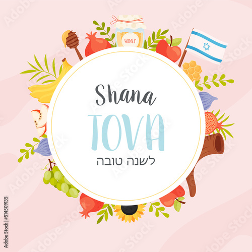 Happy Rosh Hashanah day, Shana Tova greeting card. Vector illustration