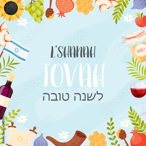 Happy Rosh Hashanah day, Shana Tova greeting card. Vector illustration photo
