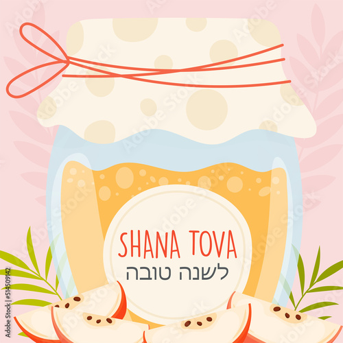 Happy Rosh Hashanah day, Shana Tova greeting card. Vector illustration