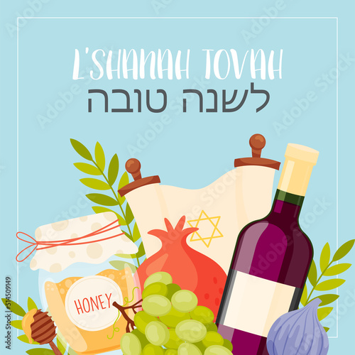 Happy Rosh Hashanah day, Shana Tova greeting card. Vector illustration photo