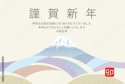 令和五年(２０２３年） 富士山の和柄年賀状テンプレート