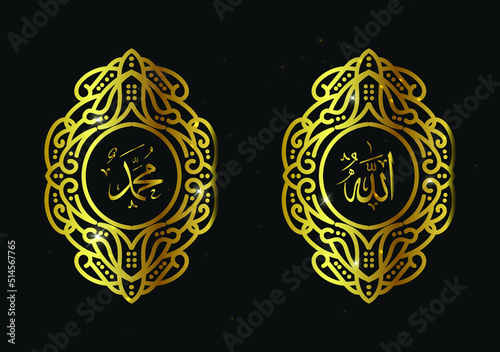 allah muhammad with vintage frame and gold color